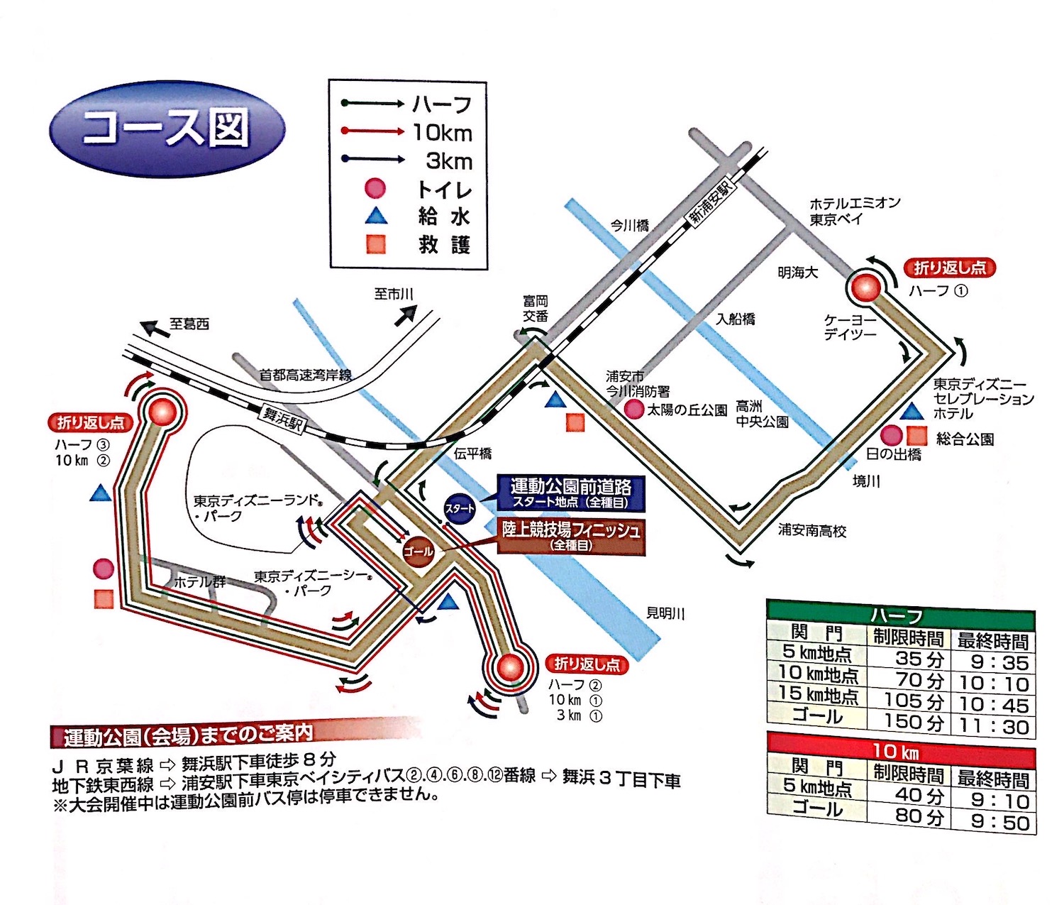 東京ベイ浦安シティマラソン コース図