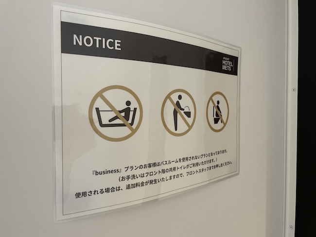 STATION WORK ホテルメッツ横浜・客室 トイレ・風呂