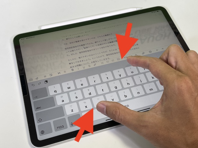 iPad・フローティングキーボード ジェスチャ