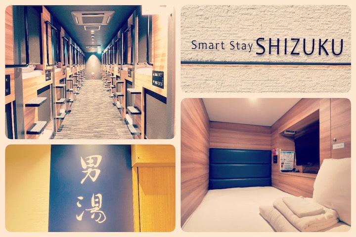 Smart Stay SHIZUKU 品川大井町／コスパお化けなサウナ宿泊施設だった